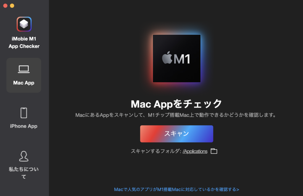 M1搭載のmacbook Air に Youtubeアプリをインストールしてみた しゃきブロ