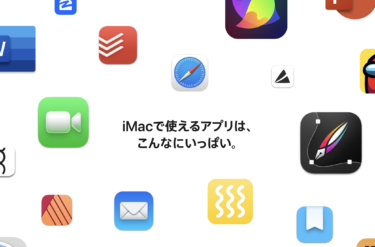 【Mac】M1チップ搭載モデルでiOS版YouTubeアプリが使えなくなったので、仕方なくChromeの機能でアプリ化する