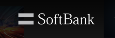 【Softbank】ソフトバンクを利用するメリットについて調べてみた【PayPay】