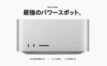 【物欲】MacBook Pro14 or 16 か MacStudio が欲しい！【悩み】