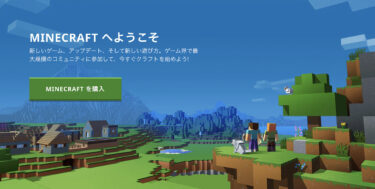 【Minecraft】 新ワールドでクラフト開始！