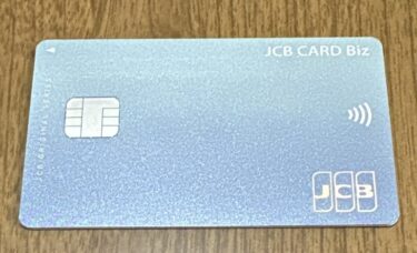 【20240420】３月末に契約したJCB Bizカードについてのメモ