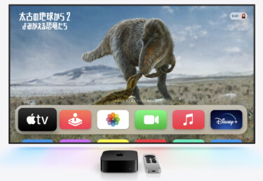 【20241017】Apple TV 4K 買っちゃった